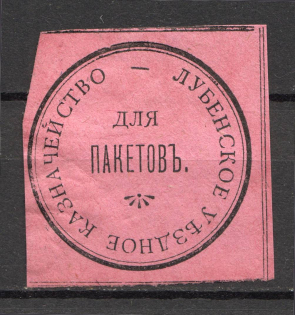 Lubny Treasury Mail Seal Label