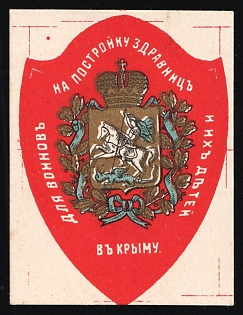 For Soldiers and Their Children for the Construction of Health Resorts in Crimea, Russian Empire Charity Cinderella