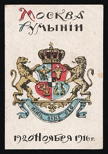 November 19-20, 1916 Moscow to Romania, Russian Empire Charity Cinderella