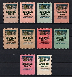 War Loan. Participating in the Loan as Best You Can is Everyone's Patriotic Duty. Everything for Victory, Russian Empire Charity Cinderella