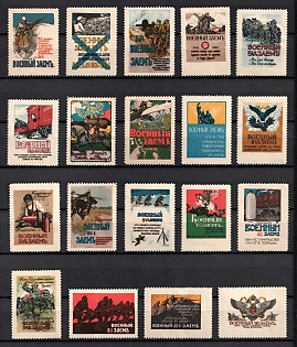 War Loan, Russian Empire Charity Cinderella