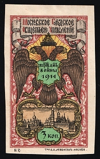 3k 1914 To the Victims of War. Moscow City Public Administration, Russian Empire Charity Cinderella