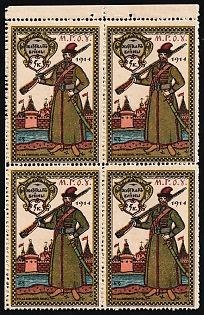 5k 1914 To the Victims of War, Russian Empire Charity Cinderella