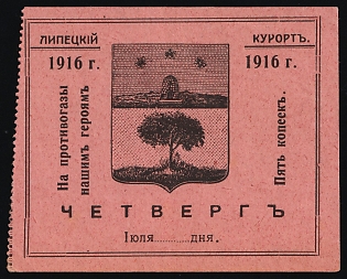 5k 1916 For Gas Masks for Our Heroes, Russian Empire Charity Cinderella