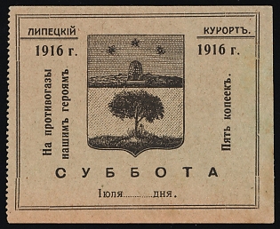 5k 1916 For Gas Masks for Our Heroes, Russian Empire Charity Cinderella