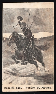 Cossack Day, November 1st, in Moscow, Russian Empire Charity Cinderella