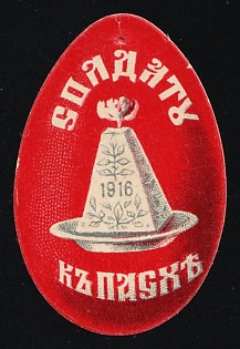 For a Soldier on Easter, Russian Empire Charity Cinderella