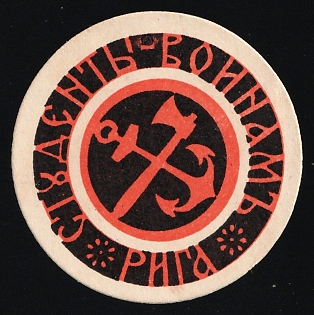 Riga: Students - to the Soldiers, Russian Empire Charity Cinderella