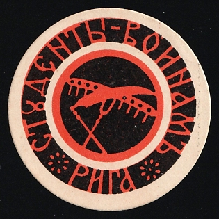 Riga: Students - to the Soldiers, Russian Empire Charity Cinderella