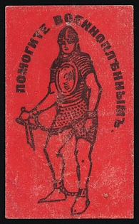 Help the Prisoners of War, Russian Empire Charity Cinderella