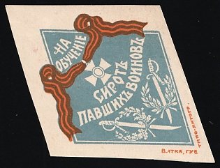 For the Education of Orphans of Fallen Soldiers, Russian Empire Charity Cinderella