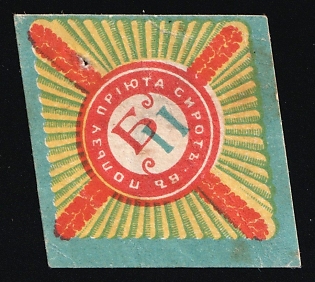 For the Benefit of the Orphanage, Russian Empire Charity Cinderella