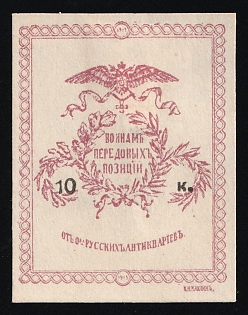 10k To the Soldiers of the Front Lines, Russian Empire Charity Cinderella