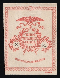 3k To the Soldiers of the Forward Positions, Russian Empire Charity Cinderella