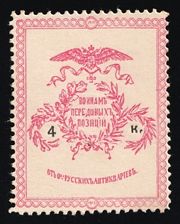 4k To the Soldiers of the Forward Positions, Russian Empire Charity Cinderella