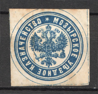 Mozyr Treasury Mail Seal Label