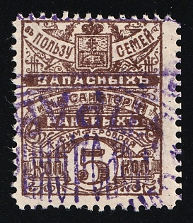 5k For the Benefit of the Families of Reserve Soldiers and the Sanatorium for the Wounded in the City of Simferopol, Russian Empire Charity Cinderella