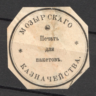 Mozyr Treasury Mail Seal Label