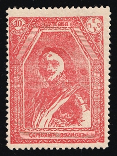 10k Poltava to the Families of Soldiers, Russian Empire Charity Cinderella