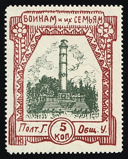 5k To Soldiers and their Families, Russian Empire Charity Cinderella