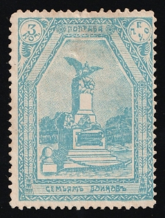 3k Poltava to the Families of Soldiers, Russian Empire Charity Cinderella