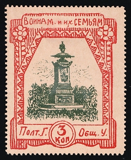 3k To Soldiers and their Families, Russian Empire Charity Cinderella