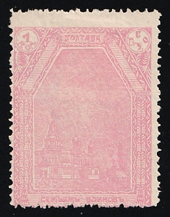 1k Poltava to the Families of Soldiers, Russian Empire Charity Cinderella