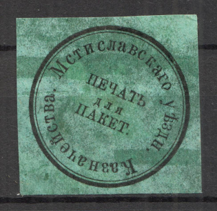 Mstislav Treasury Mail Seal Label