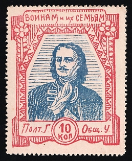 10k To Soldiers and their Families, Russian Empire Charity Cinderella