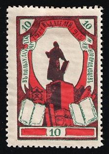 10k 1914-1915 in Favor of the Hospital, Russian Empire Charity Cinderella