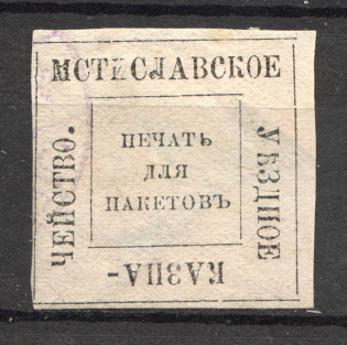 Mstislav Treasury Mail Seal Label (Canceled)