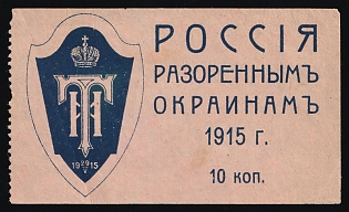 10k to 1915 Russia's Devastated Outskirts, Russian Empire Charity Cinderella