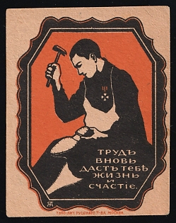 Work Will Give You Life and Happiness Again, Russian Empire Charity Cinderella