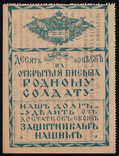 10k for Open Letters to a Dear Soldier Our Duty is to give from our Wealth to our Defenders, Russian Empire Charity Cinderella