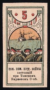 5k War Relief Committee for Those in Need, Affiliated with the Tomsk Exchange Society, Russian Empire Charity Cinderella