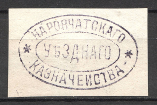 Narovchatsk Treasury Mail Seal Label