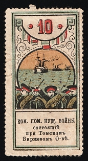 10k War Relief Committee for Those in Need, Affiliated with the Tomsk Exchange Society, Russian Empire Charity Cinderella