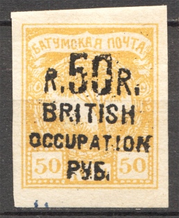 1920 Russia Batum British Occupation Civil War (Black Overprint, CV $90)