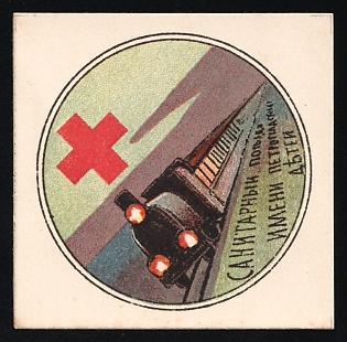 Sanitary Train Named after Petrograd Children, Russian Empire Charity Cinderella