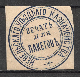 Nevel Treasury Mail Seal Label
