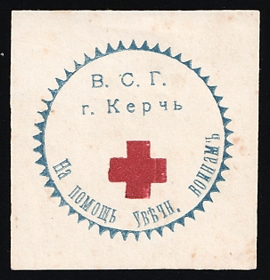 Kerch to Aid Disabled Soldiers, Russian Empire Charity Cinderella