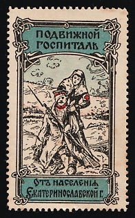 Mobile Hospital from the Population of the Yekaterinoslav Province, Russian Empire Charity Cinderella
