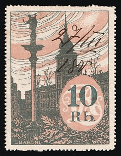 10 Rb, Russian Empire Charity Cinderella