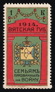 1k Corps 1914 Vyatka Province, to the Families of Those Called Up for War, Russian Empire Charity Cinderella