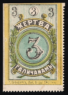 3k Donation to Galicians, Russian Empire Charity Cinderella