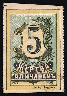 5k Donation to Galicians, Russian Empire Charity Cinderella