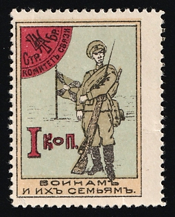 1k Odessa, To Soldiers and Their Families. Liaison Committee, 4th Brigade Railway Station, Russian Empire Charity Cinderella