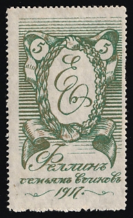 1917 Fellin to the Families of Soldiers, Russian Empire Charity Cinderella