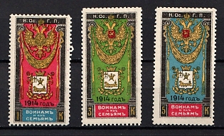 1-5k 1914 to Soldiers and Their Families, Russian Empire Charity Cinderella