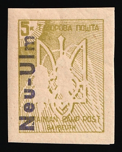 1949 5pf Neu-Ulm, Ukraine, DP Camp, Displaced Persons Camp, Imperforate